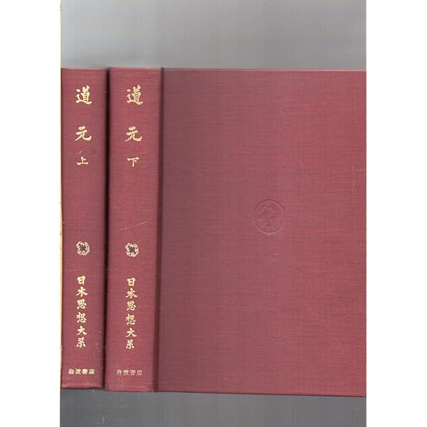 日本思想大系〈11〉親鸞 (1971年) | 星野 元豊, 石田 充之, 家永 三郎
